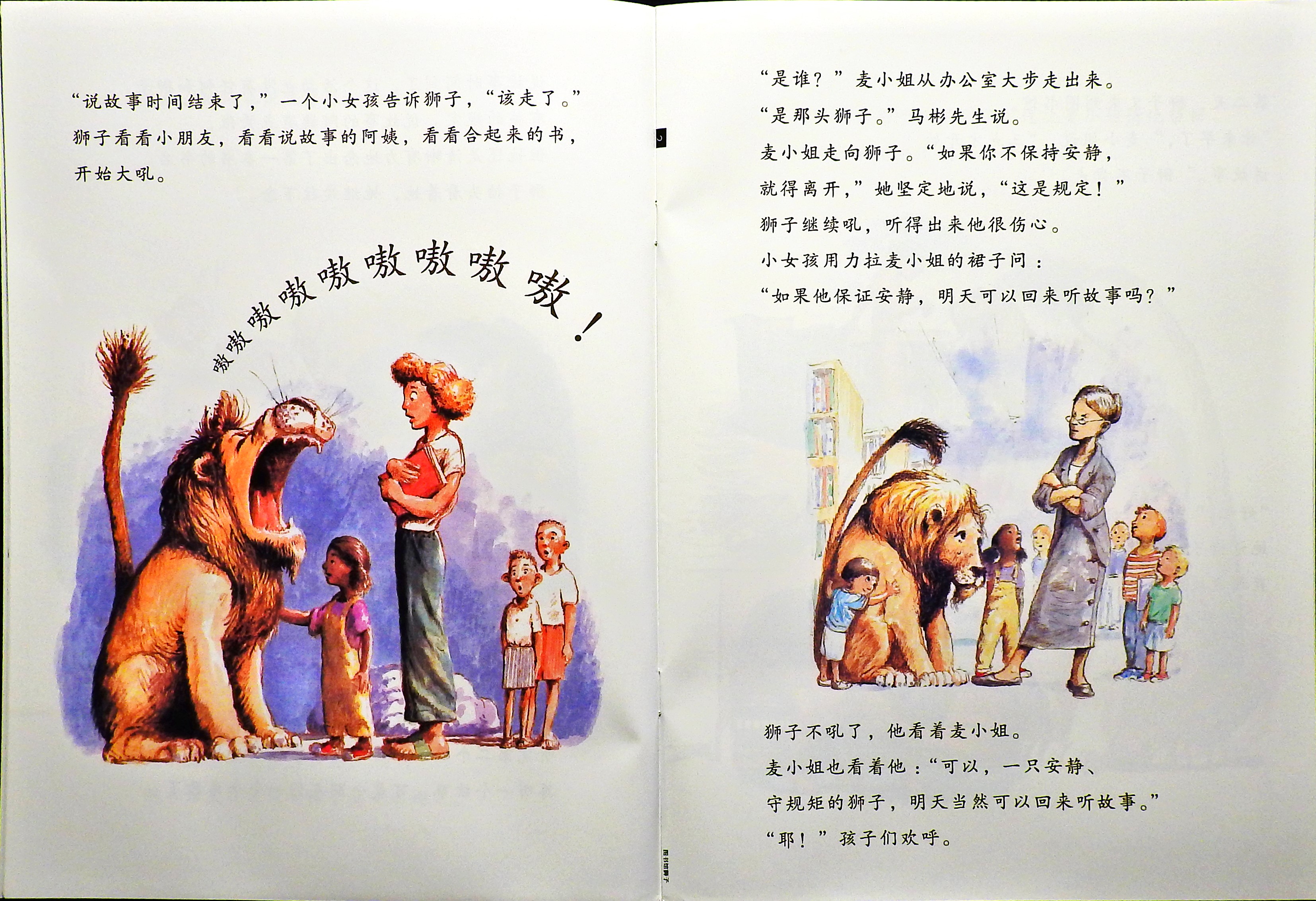 图书馆狮子 (06),绘本,绘本故事,绘本阅读,故事书,童书,图画书,课外阅读
